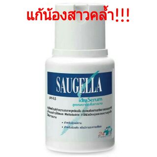 Saugella