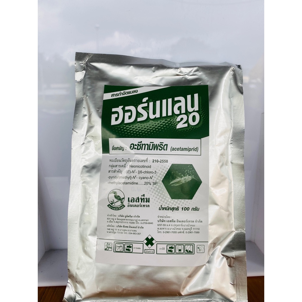 สารกำจัดแมลง ฮอร์นแลน 100g