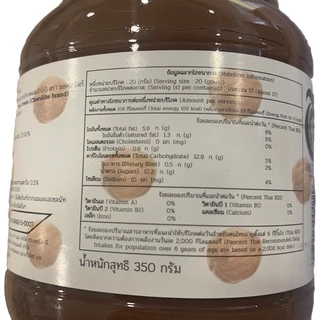 Chocolike Chocolate Hazelnut Spread (ชอคโกไลก์ ช็อกโกแลต ผสมเฮเซลนัท ทาขนมปัง) 350g