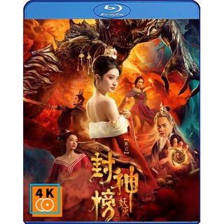 หนัง Bluray Alluring Woman (2020)