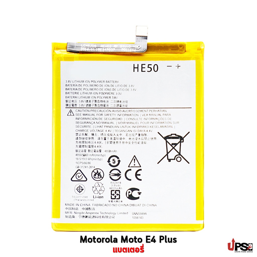 อะไหล่ แบตเตอรี่ Motorola Moto E4 Plus / E5 Plus