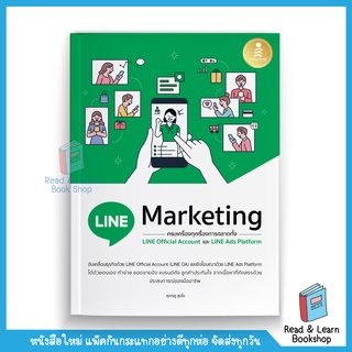 LINE Marketing ครบเครื่องทุกเรื่องการตลาดทั้ง LINE Official และ LINE Ads Platform (Infopress : IDC)