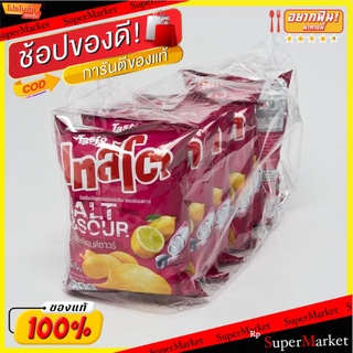 ถูกที่สุด✅  เทสโต มันฝรั่งแผ่นทอดกรอบ รสซอลท์แอนด์ซาวร์ 52 กรัม X 6 ซอง Tasto Potato Chips Salt &amp; Sour 52 g x 6 Bags