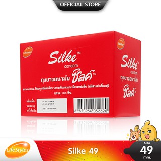LifeStyles Silke 49 ถุงยางอนามัย ฟิตกระชับ เข้ารูป ผิวเรียบ …