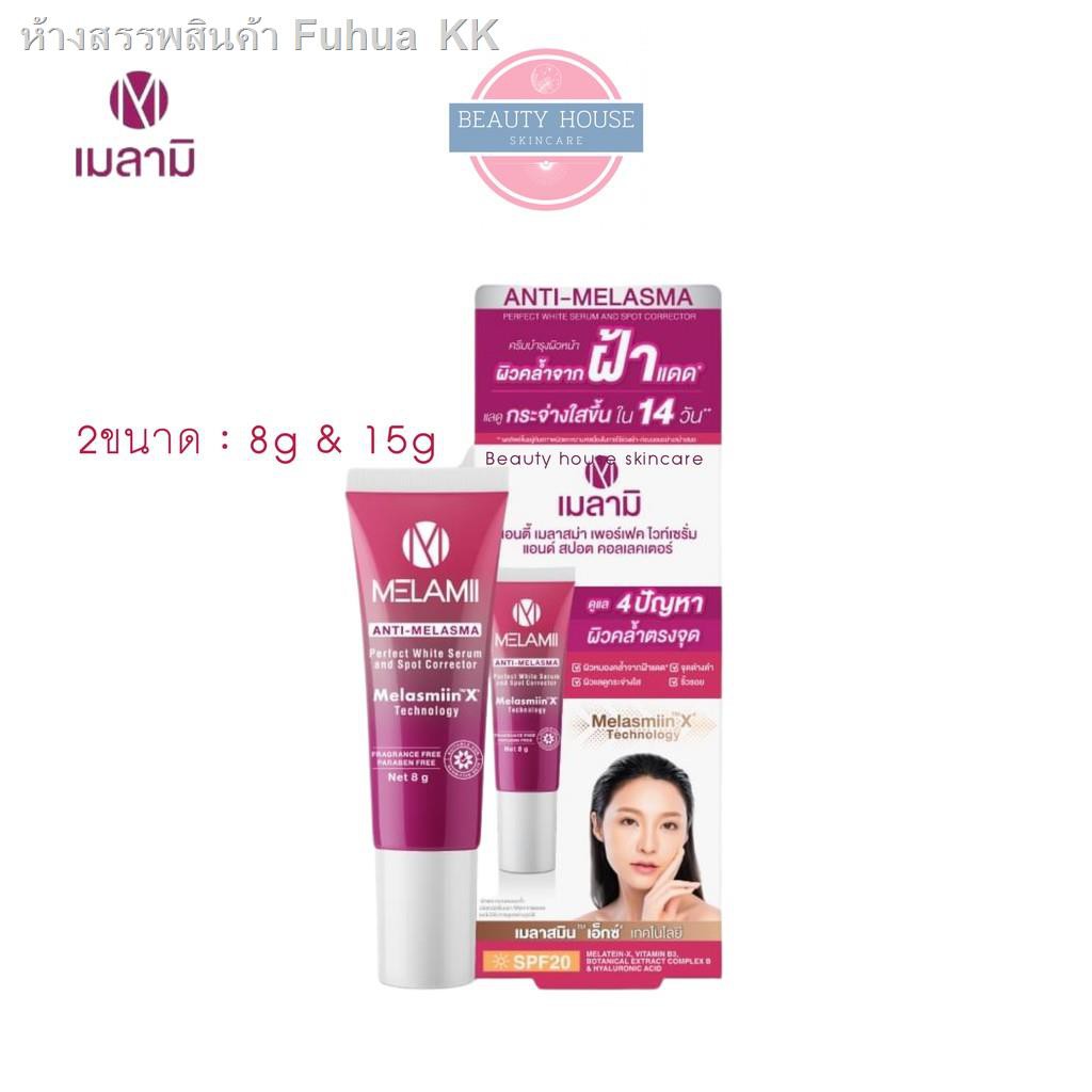 ☢❆[แท้💯%] เมลามิ Melami Anti Melasma 💜 ครีมทาฝ้า 4in1 สยบฝ้าทั้งวงจร