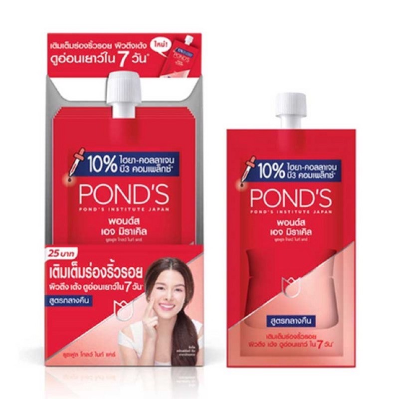 6ซอง126฿ Ponds พอนด์ส เอจมิราเคิลยูธโกลว์ ครีมไนท์ 7 กรัม