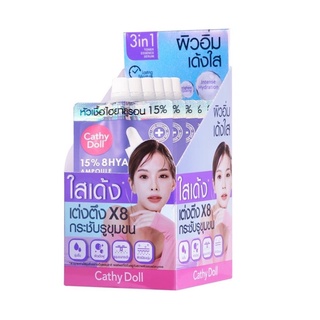 Cathy Doll HYA Ampoule เคที่ดอลล์ ไฮยาแอมเพิลเซรั่ม (กล่อง6ซอง)