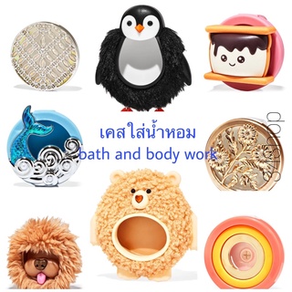 พร้อมส่ง เคสใส่น้ำหอมติดรถยนต์ bath and body work