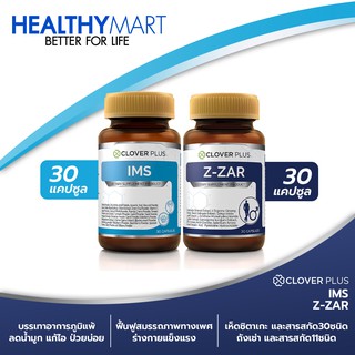 Clover Plus IMS อาหารเสริม ภูมิแพ้ + Clover plus Z-ZAR วิตามิน บำรุงร่างกาย ถั่งเช่า