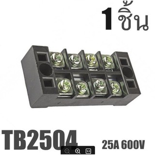 TB2504 เทอร์มินอล บล๊อก 4 ช่อง Terminal 25A 600V