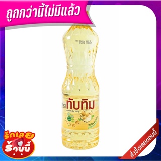 ทับทิม น้ำมันถั่วเหลือง 1 ลิตร x 3 ขวด Tubtim Soybean Oil 1 L x 3 bottles