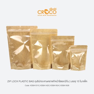 ถุงซิปกระดาษคราฟท์-หน้าใส CROCO Zip Lock Plastic Bag (10ใบ/แพ็ค)