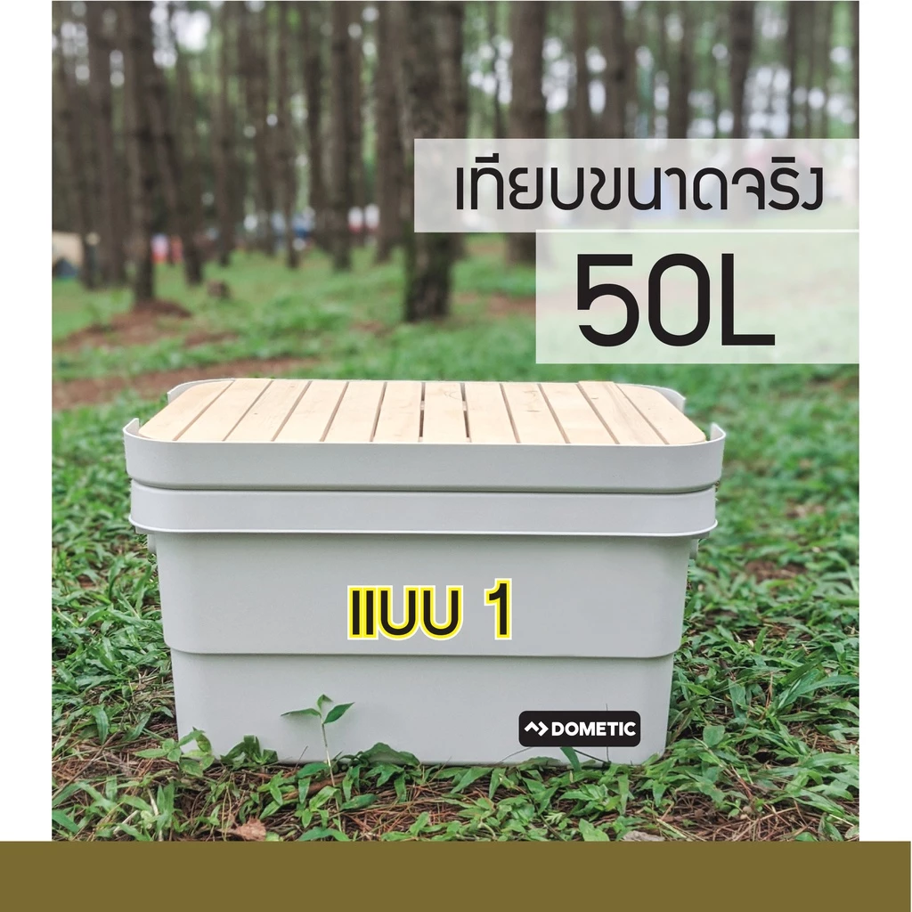 สติ๊กเกอร์ Dometic ลายสายแค้มป์ สำหรับติดรถและกล่องอุปกรณ์ thumbnail 5