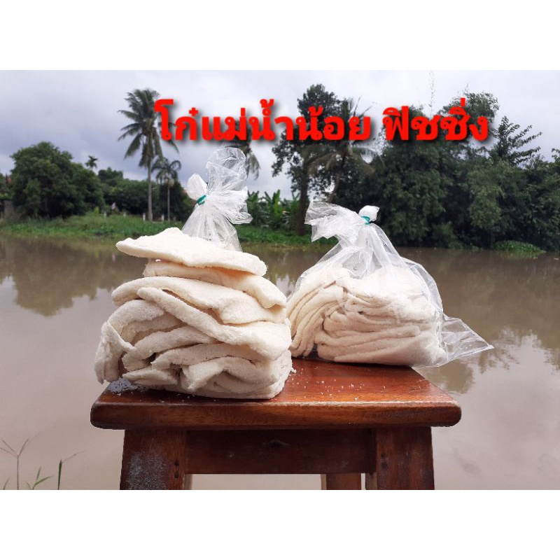 ขนมปังตกปลา ขนมปังแผ่น ปังแผ่นตกปลา