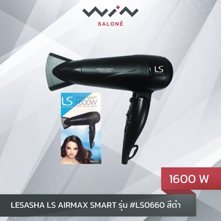 LESASHA  AirmaxSmart ไดร์เป่าผม (1,600 วัตต์) รุ่น LS0660 สีดำ