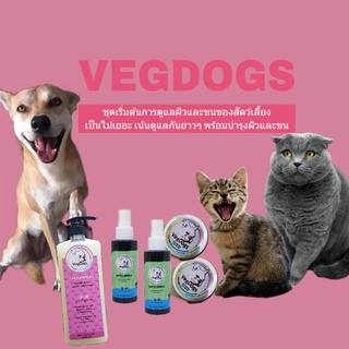 VegDogs ชุดต่อเนื่องใช้กันยาวๆ แชมพูสูตรสมูทแอนด์สตรอง 1ลิตร สเปรย์ 100 มล. 2ขวด และครีม 20 กรัม 2ตลับ