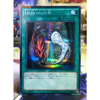 Yugioh OCG Japanese Edition Secret Rare Legacy of A Hero