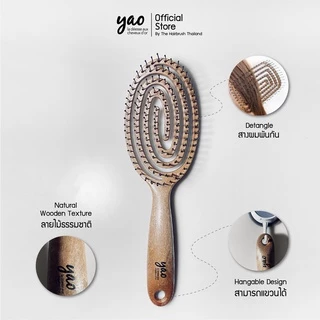 YAO Moving Round Brush Wooden Texture หวีไนลอนสางผมพันกัน ขนาดกลาง สำหรับผมยาวปานกลางพันกันปกติ