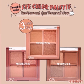 [♥️แท้] Merrezca eye color palette เมอเรสก้า ทาตา 4 ช่อง พาเลทอายแชร์โดว์ 4 เฉดสีใหม่ โทนส้ม-น้ำตาล ติดทน ทาตา