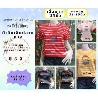 เสื้อยืดผู้หญิง  เสื้อ oversize เสื้อยืดแฟชั่นผู้หญิง  ลายการ์ตูน เสื้อยืดแขนสั้น ใส่เที่ยว รุ่น 993-10-11