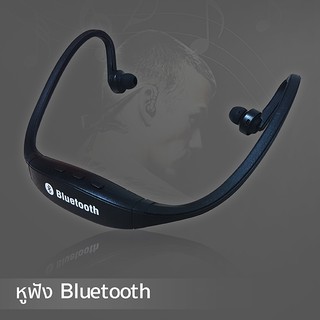 หูฟัง Bluetooth แบบไร้สาย