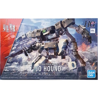 [ซื้อ2แถม1 Decal] Bandai HG 1/72 JO HOUND 4573102633439 C2