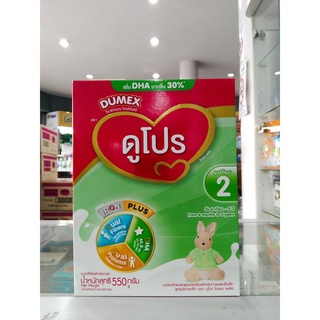 นมผงเด็ก Dumex Dupro ( ดูโปร   550 g     โฉมใหม่ )