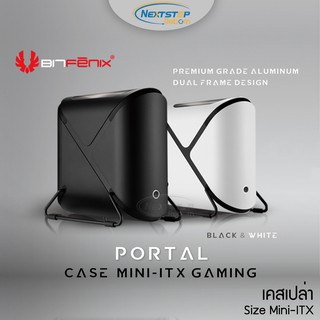 เคสเปล่า BitFenix Portal Size Mini ITX case มีให้เลือก 2 สี ขาว และ ดำ