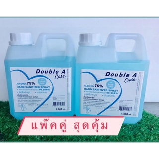 สเปร์ยแอลกอฮออล์ DoubleA