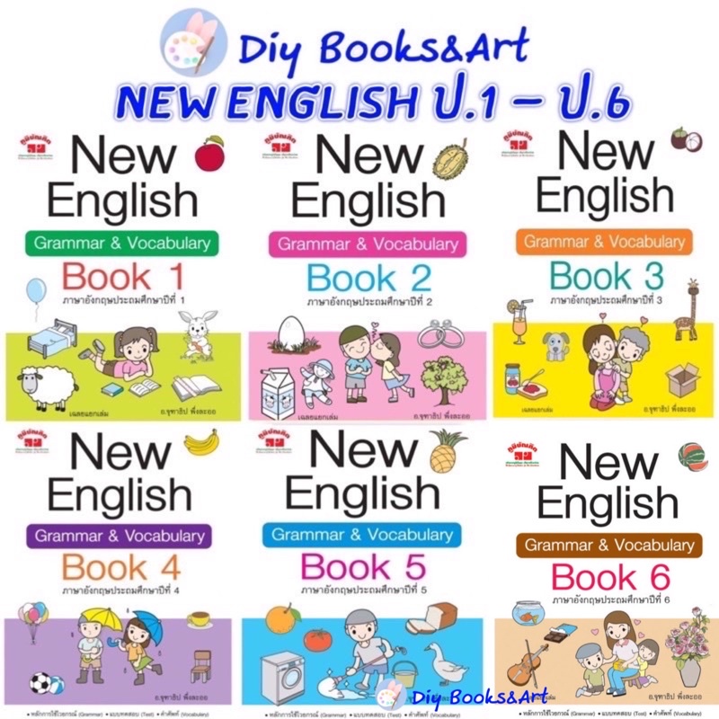 New English Grammar & Vocabulary ป.1-ป.6 ราคาแยกเล่ม หนังสือ สริมทักษะอังกฤษ แบบฝึกหัด พร้อมเฉลย PM