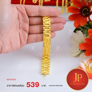 สร้อยข้อมือ ทองหุ้ม ทองชุบ น้ำหนัก 3 บาท Jpgoldjewelry