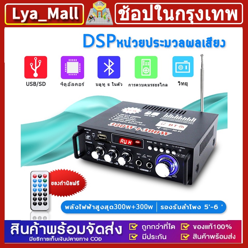 COD เครื่องขยายเสียง 600W แอมป์จิ๋ว สเตอริโอHIFI ไร้สายบลูทู ธ วิทยุ FM amplifier