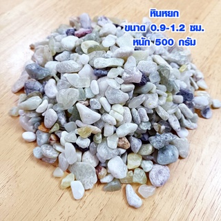 หินหยก JADE STONE หินสี หินแต่งสวน หินกรวด หินแม่น้ำ หินนำโชค หินมงคล หินสีธรรมชาติ หินตกแต่ง หินจริง หิน กรวดแม่น้ำ DY