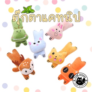 🍀ตุ๊กตาแคทนิป🍀เซตน้องนอน🍀 ตุ๊กตาสำหรับสัตว์เลี้ยง ตุ๊กตาสำหรับแมว มีแคทนิปด้านใน TOCN3