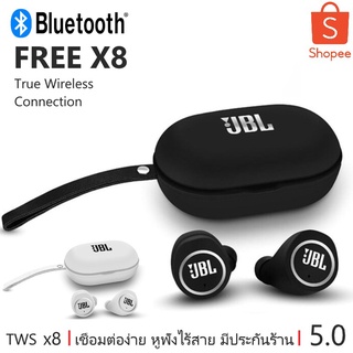 หูฟังบลูทูธ หูฟัง UBL 5.0+EDR TWS หูฟังไร้สาย กันน้ำ FREE X8 หูฟังออกกำลังกาย หูฟังคู่ Bluetooth 5.0 กล่องชารจ์ SB1380