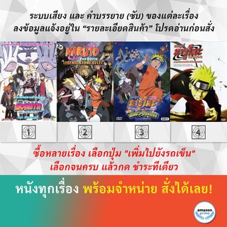 DVD ดีวีดี การ์ตูน ตำนานใหม่สายฟ้าสลาตัน ศึกครั้งใหญ่ผจญนครปีศาจใต้พิภพ เกาะเสี้ยวจันทรา ฝืนพรหมลิขิต พิชิตความตาย