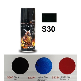 สีสเปรย์ซามูไร SAMURAI S30 สีดำ Black