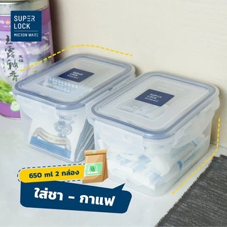 Super Lock กล่องข้าว กล่องถนอมอาหาร กล่องใส่อาหาร ฝาล็อค เข้าไมโครเวฟได้
