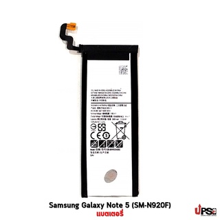 อะไหล่ แบตเตอรี่ Samsung Galaxy Note 5 (SM-N920F)