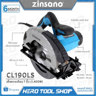 ZINSANO เลื่อย เลื่อยวงเดือน ขนาด 7 นิ้ว (1,400 วัตต์) รุ่น CL190LS ++มีไฟ Laser ในการช่วยตัด++