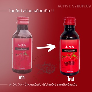 ราคา(ใหม่!) A-DA (A+) น้ำหวานเข้มข้น กลิ่นราสเบอรี่ 60ml.