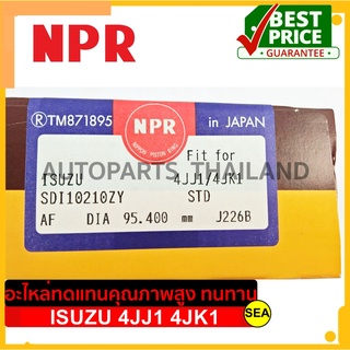 แหวนลูกสูบ NPR ไซร์ STD, 0.50, 1.00 สำหรับ ISUZU 4JJ1 4JK1 ขนาดบรรจุ 1 กล่อง /เซต