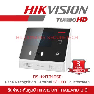 HIKVISION FACE RECOGNITION TERMINAL เครื่องสแกนใบหน้า DS-K1T8105E 5" LCD Touchscreen BY BILLIONAIRE SECURETECH