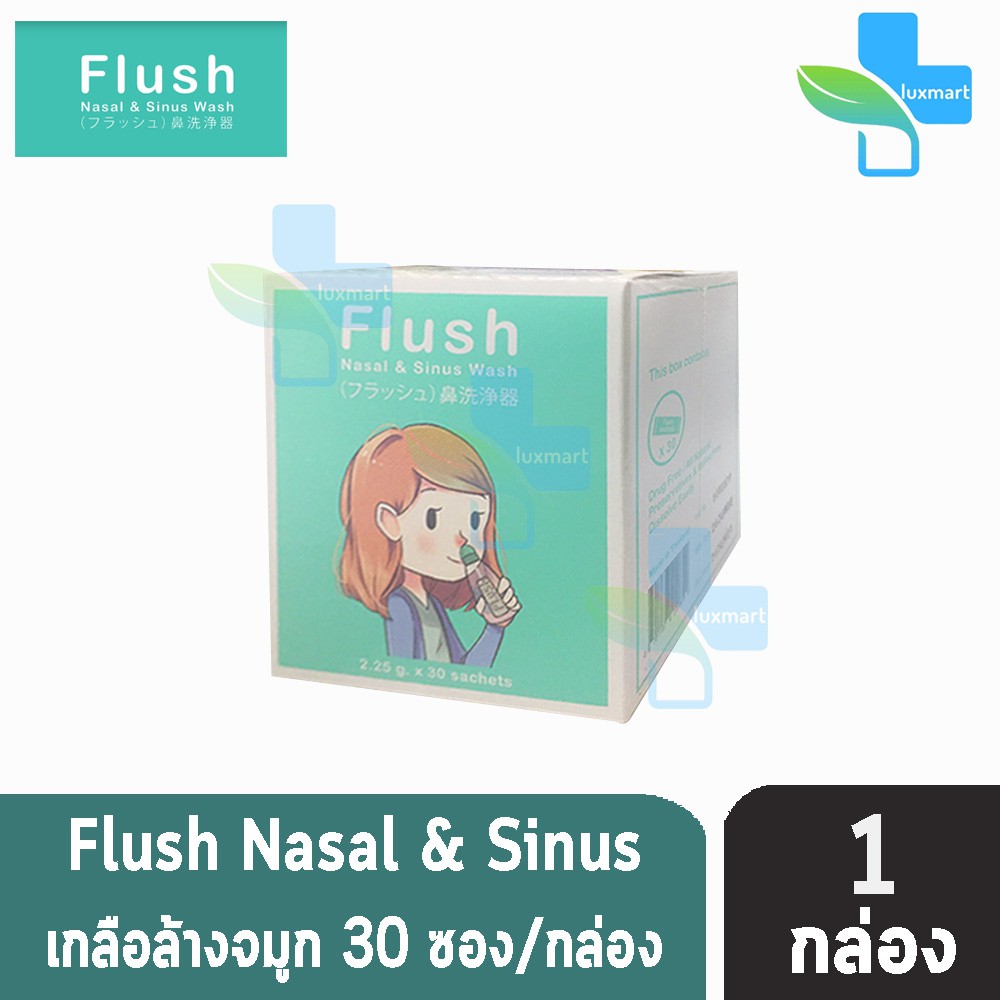 Flush Nasal & Sinus Wash ฟลัส เกลือ สำหรับล้างจมูก 30 ซอง [1 กล่อง] BB 3310