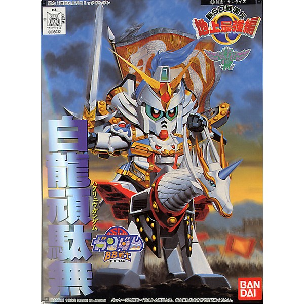 Bandai BB 157 Rairyu Gundam 4573102663504 (Plastic Model)