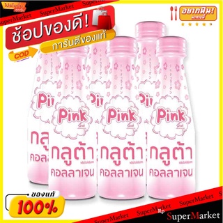 🚚💨พร้อมส่ง!! พิ้งค์ ผลิตภัณฑ์เสริมอาหาร กลูต้า คอลลาเจน 100 มล. แพ็ค 6 ขวด Pink Gluta Collagen 100 ml x 6