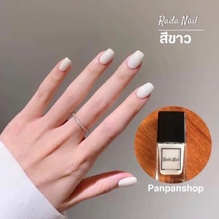 สีทาเล็บ รดาเนล์ สีเงาพรีเมี่ยมไม่ต้องอบRadanail—สีขาว—