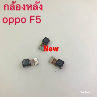 แพรกล้องหลัง ( Rear Camera ) Oppo F5