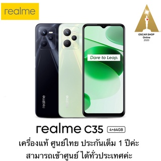 RealmeC35(4+64)เครื่องแท้ศูนย์ไทยประกัน1ปีเต็ม