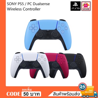 [ลดราคาด่วนน] จอยP5ไร้สาย SONY PLAYSTATION 5 PS5 / PC Dualsense Wireless Controller (Sony Original Product)